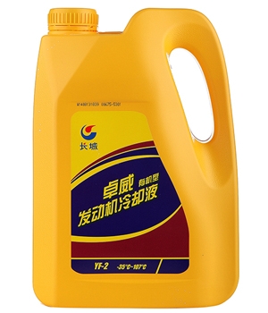 長城防凍液 卓威有機型 發(fā)動機冷卻液YF-2 -35℃