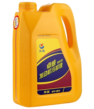 長城防凍液 卓威有機(jī)型 發(fā)動(dòng)機(jī)冷卻液YF-2A -45℃