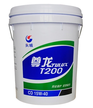長(zhǎng)城尊龍T200 CD 15W-40柴油機(jī)油