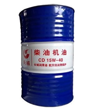 長(zhǎng)城CD15W-40柴油機(jī)油