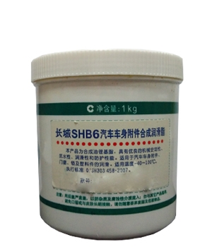 長城SHB6汽車車身附件潤滑脂