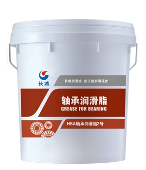 長城HSA軸承潤滑脂2號【無貨】