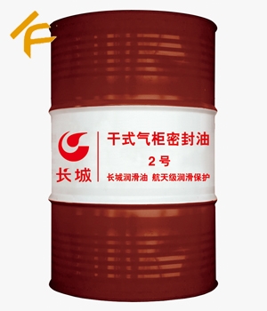 長城2號干式氣柜密封油【無貨】