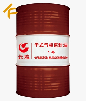 長城1號干式氣柜密封油【無貨】