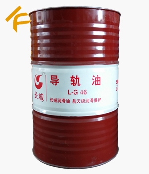 長城L-G 46導軌油