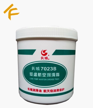 長城7023B低溫航空潤滑脂