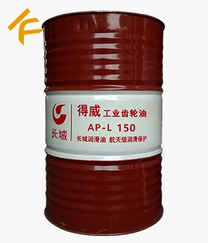 長城得威AP-L 150工業齒輪油【無貨】