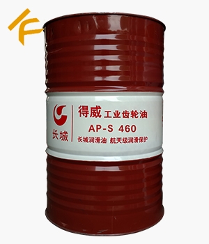 長城得威AP-S 460工業齒輪油【無貨】