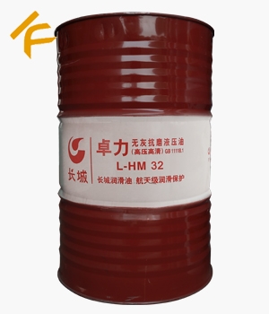 長城卓力L-HM 32無灰抗磨液壓油(高壓高清)