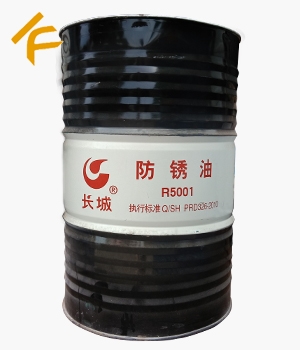 長城防銹油R5001