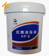 長城HF-2 L-HM68抗磨液壓油 13kg小桶