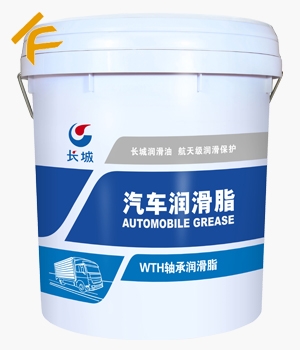 長城汽車潤滑脂 WTH軸承潤滑脂