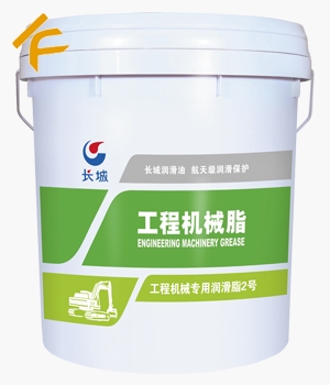 長城工程機械專用潤滑脂2號、3號