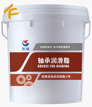 長城低噪音軸承潤滑脂