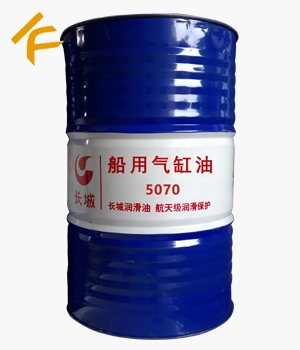 長城5070船用氣缸油