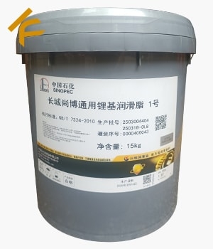 長城通用鋰基潤滑脂1號