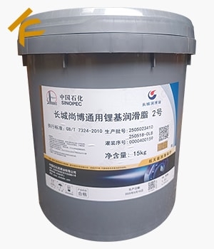 長城通用鋰基潤滑脂2號