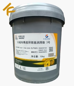長城通用鋰基潤滑脂3號