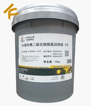 長城二硫化鉬鋰基潤滑脂3號